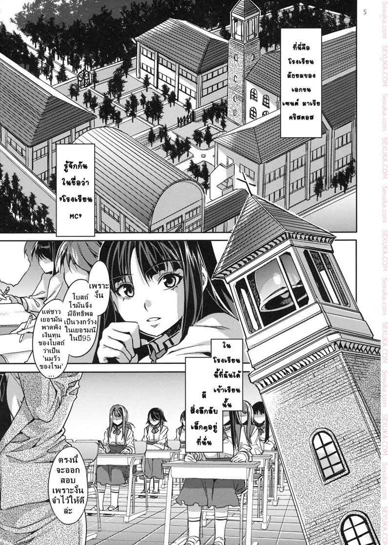 สถาบันสะกดจิต (COMIC1☆4) [Alice no Takarabako (Mizuryu Kei)] MC Gakuen Ichi Jigenme-MC High First Period Ch.1 (1)
