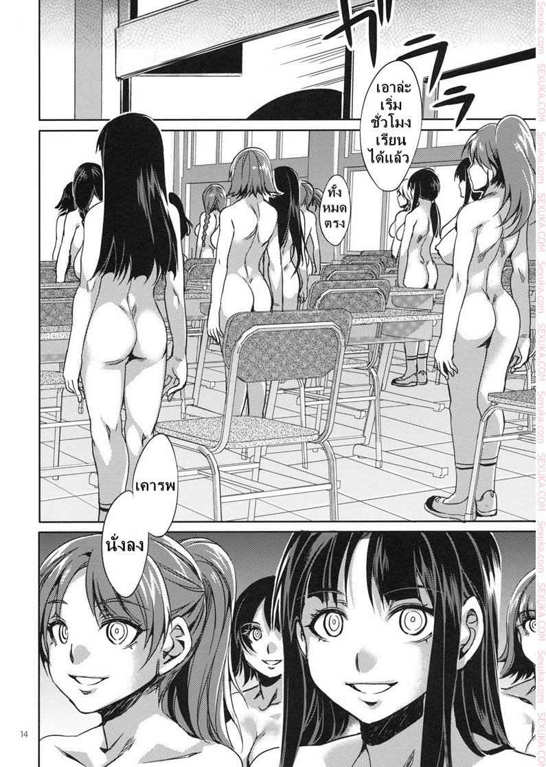 สถาบันสะกดจิต (COMIC1☆4) [Alice no Takarabako (Mizuryu Kei)] MC Gakuen Ichi Jigenme-MC High First Period Ch.1 (10)