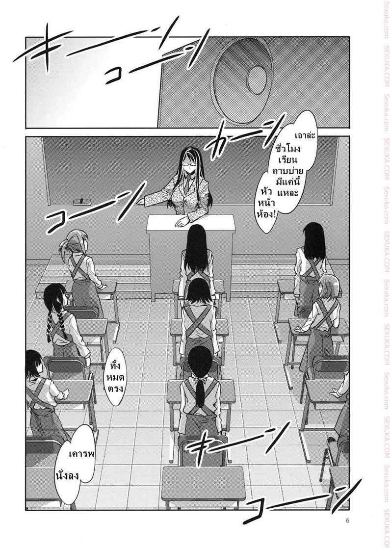สถาบันสะกดจิต (COMIC1☆4) [Alice no Takarabako (Mizuryu Kei)] MC Gakuen Ichi Jigenme-MC High First Period Ch.1 (2)
