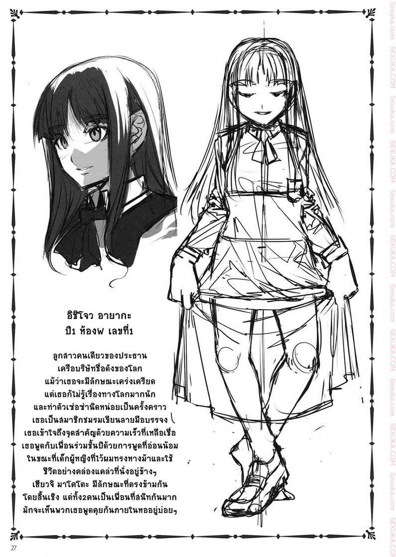 สถาบันสะกดจิต (COMIC1☆4) [Alice no Takarabako (Mizuryu Kei)] MC Gakuen Ichi Jigenme-MC High First Period Ch.1 (21)