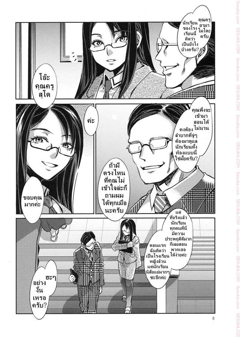 สถาบันสะกดจิต (COMIC1☆4) [Alice no Takarabako (Mizuryu Kei)] MC Gakuen Ichi Jigenme-MC High First Period Ch.1 (4)