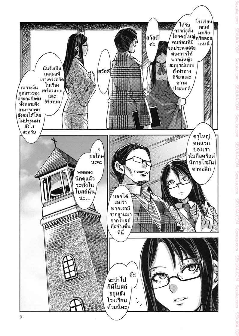 สถาบันสะกดจิต (COMIC1☆4) [Alice no Takarabako (Mizuryu Kei)] MC Gakuen Ichi Jigenme-MC High First Period Ch.1 (5)
