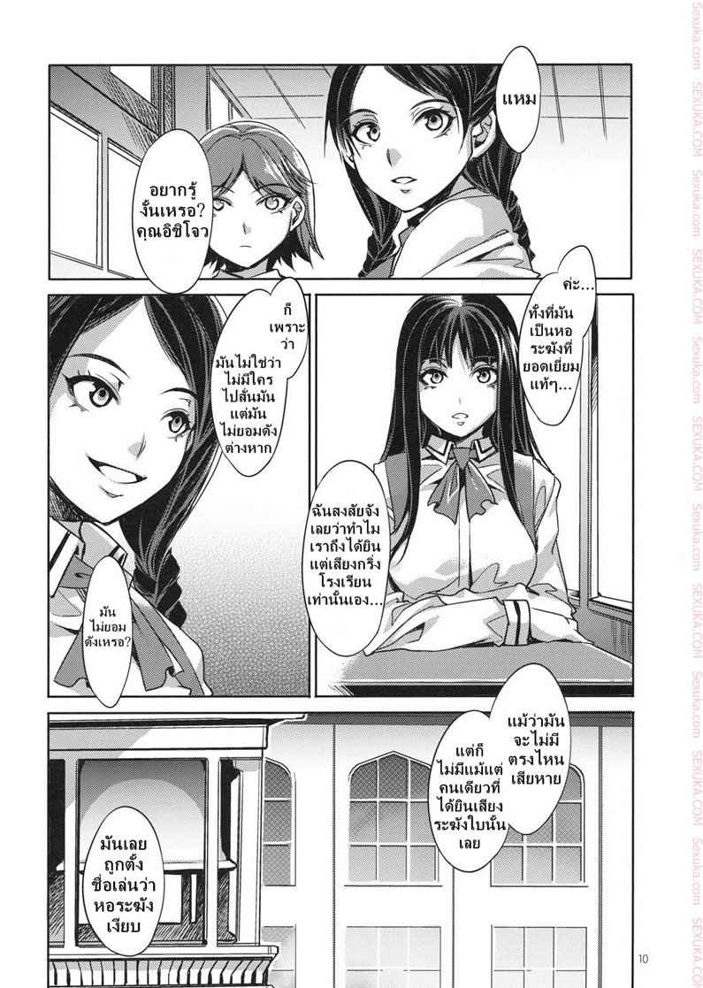 สถาบันสะกดจิต (COMIC1☆4) [Alice no Takarabako (Mizuryu Kei)] MC Gakuen Ichi Jigenme-MC High First Period Ch.1 (6)