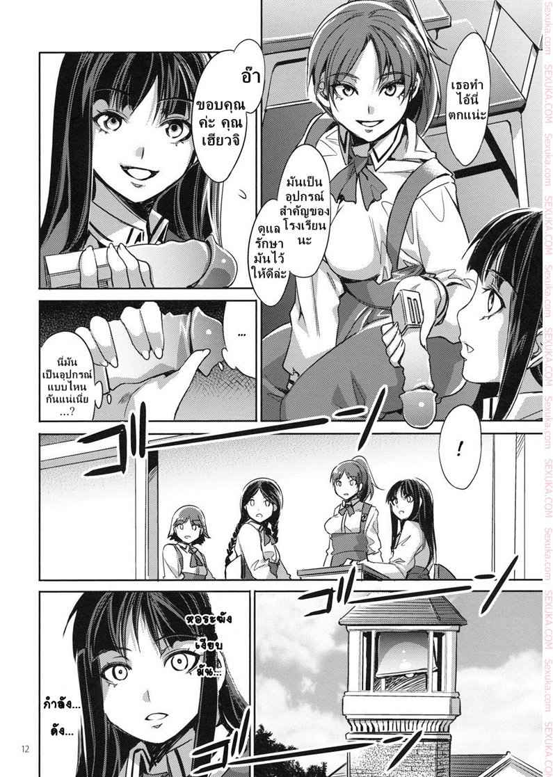สถาบันสะกดจิต (COMIC1☆4) [Alice no Takarabako (Mizuryu Kei)] MC Gakuen Ichi Jigenme-MC High First Period Ch.1 (8)