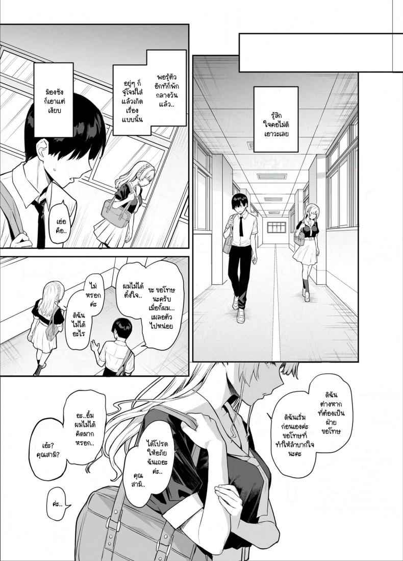 สภาเซ็กส์ แห่งความใคร่ 1 (C104) [Anmitsuyomogitei] Succubus Student Fap Fap 1 15