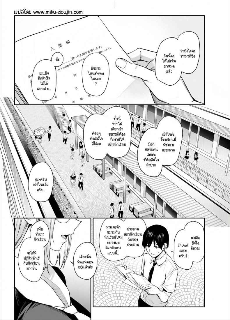 สภาเซ็กส์ แห่งความใคร่ 1 (C104) [Anmitsuyomogitei] Succubus Student Fap Fap 1 2