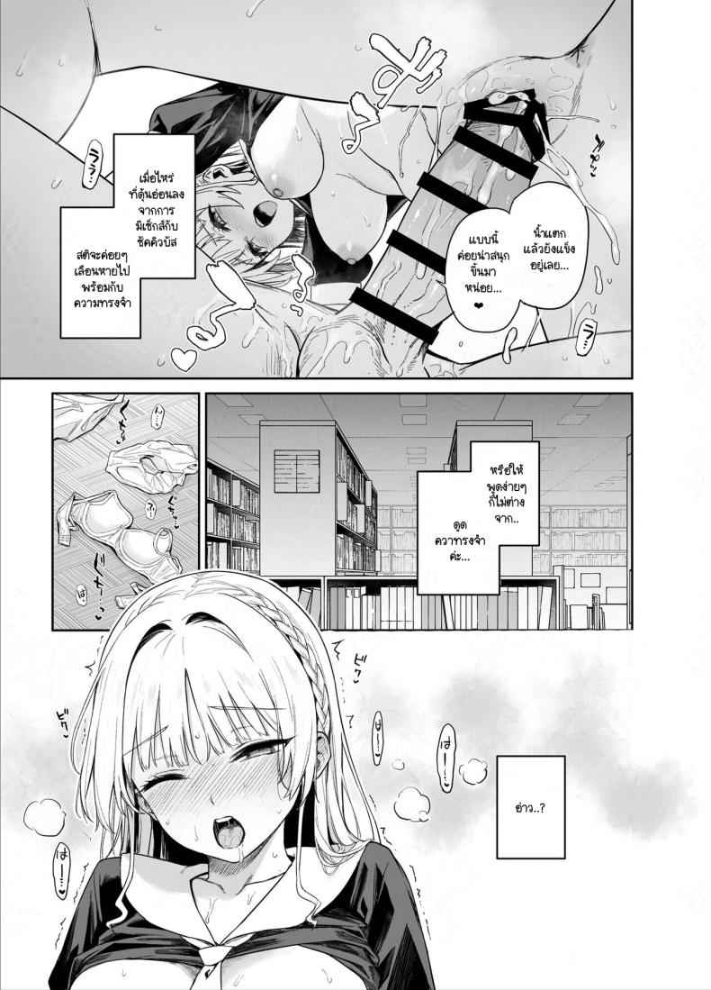 สภาเซ็กส์ แห่งความใคร่ 1 (C104) [Anmitsuyomogitei] Succubus Student Fap Fap 1 8