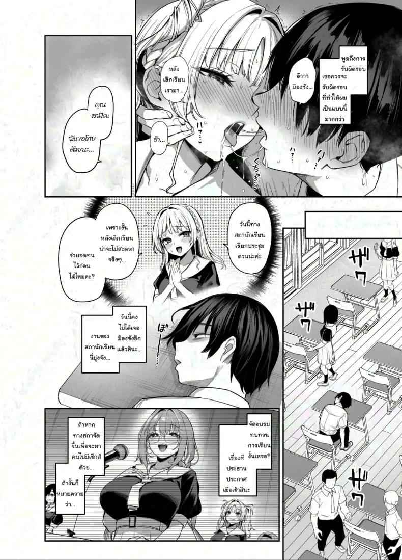 สภาเซ็กส์ แห่งความใคร่ 2 (C104) [Anmitsuyomogitei] Succubus Student Fap Fap 2 12