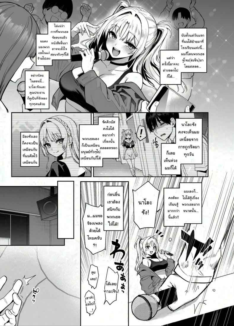 สภาเซ็กส์ แห่งความใคร่ 2 (C104) [Anmitsuyomogitei] Succubus Student Fap Fap 2 14