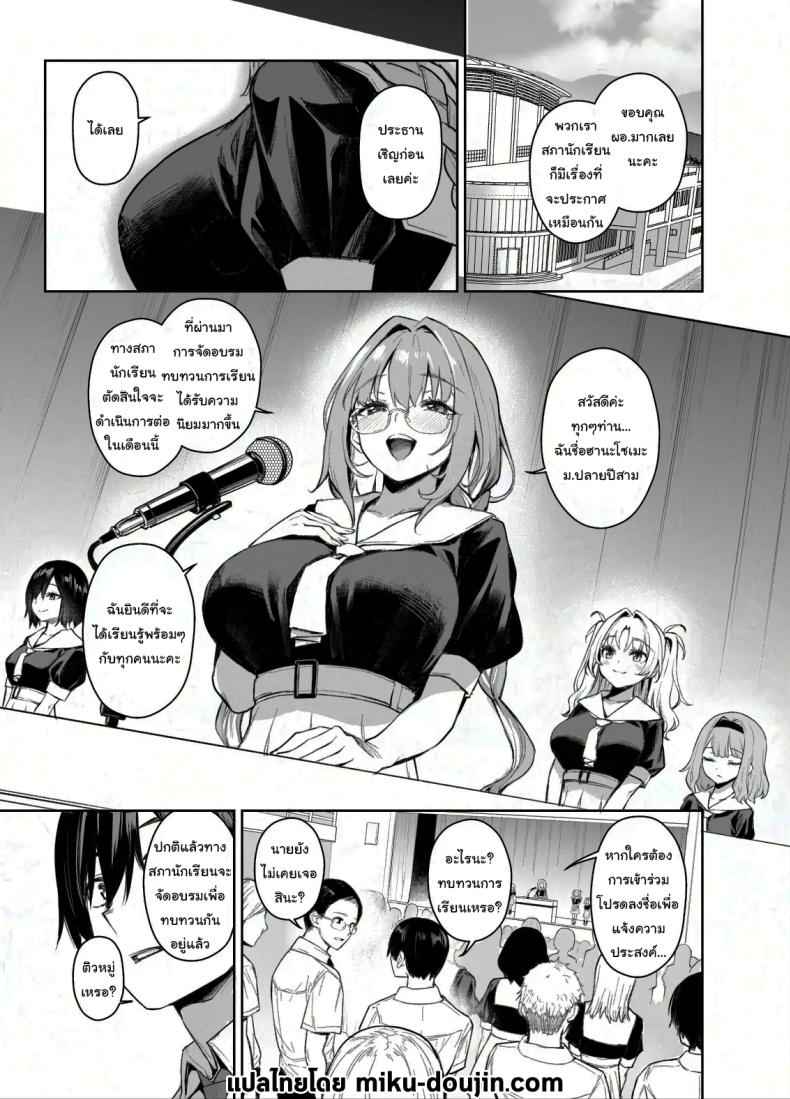 สภาเซ็กส์ แห่งความใคร่ 2 (C104) [Anmitsuyomogitei] Succubus Student Fap Fap 2 2