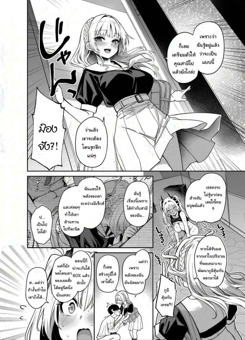 สภาเซ็กส์ แห่งความใคร่ 2 (C104) [Anmitsuyomogitei] Succubus Student Fap Fap 2 24