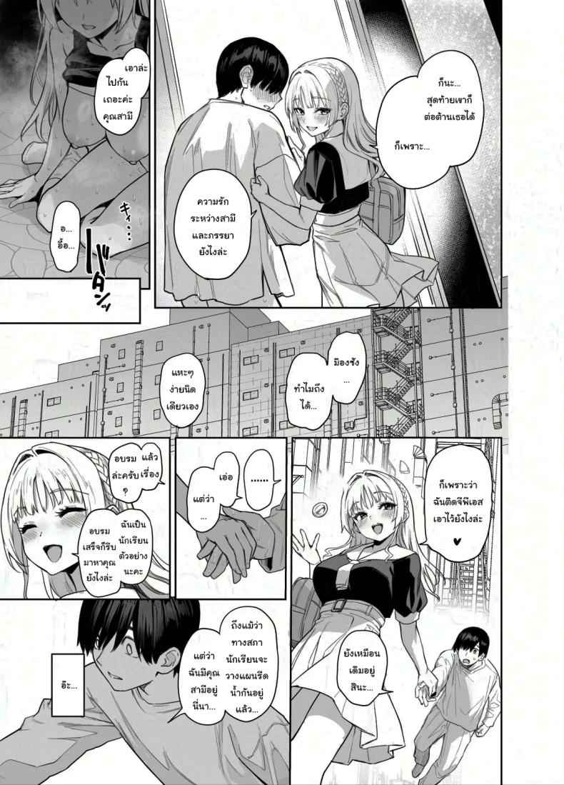 สภาเซ็กส์ แห่งความใคร่ 2 (C104) [Anmitsuyomogitei] Succubus Student Fap Fap 2 25
