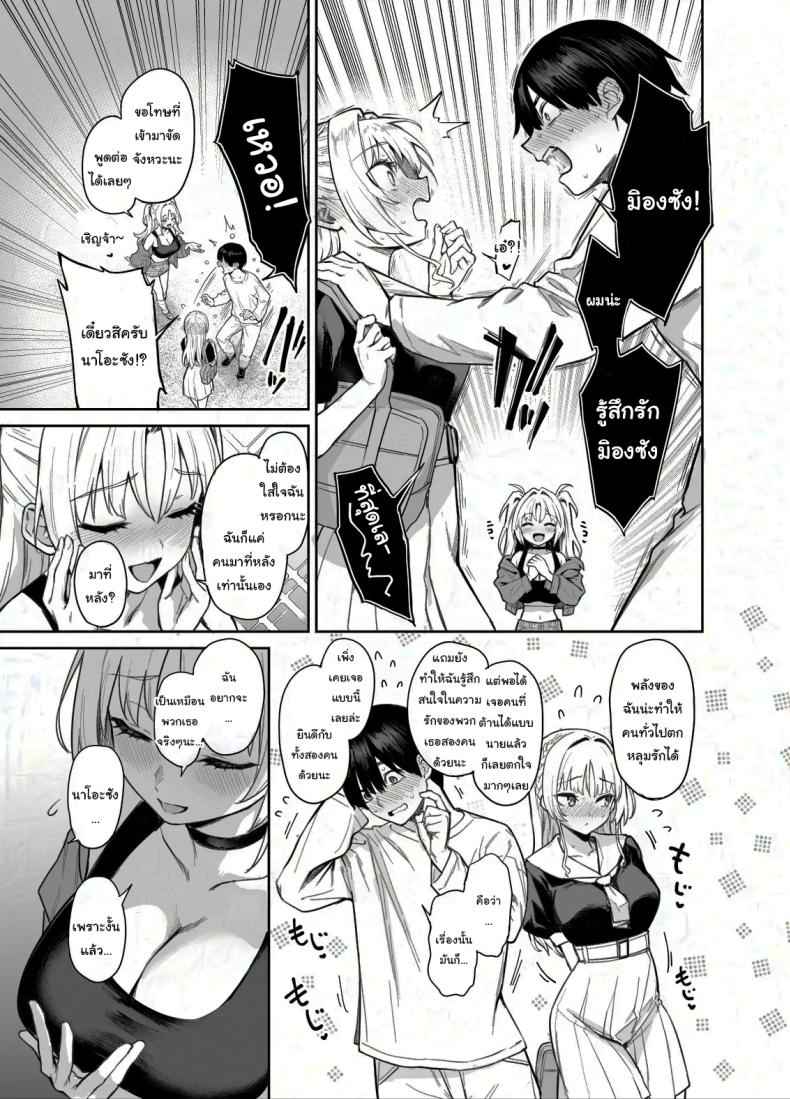 สภาเซ็กส์ แห่งความใคร่ 2 (C104) [Anmitsuyomogitei] Succubus Student Fap Fap 2 27