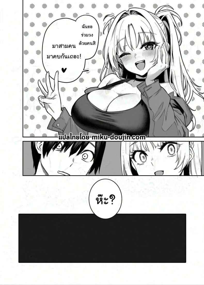 สภาเซ็กส์ แห่งความใคร่ 2 (C104) [Anmitsuyomogitei] Succubus Student Fap Fap 2 28