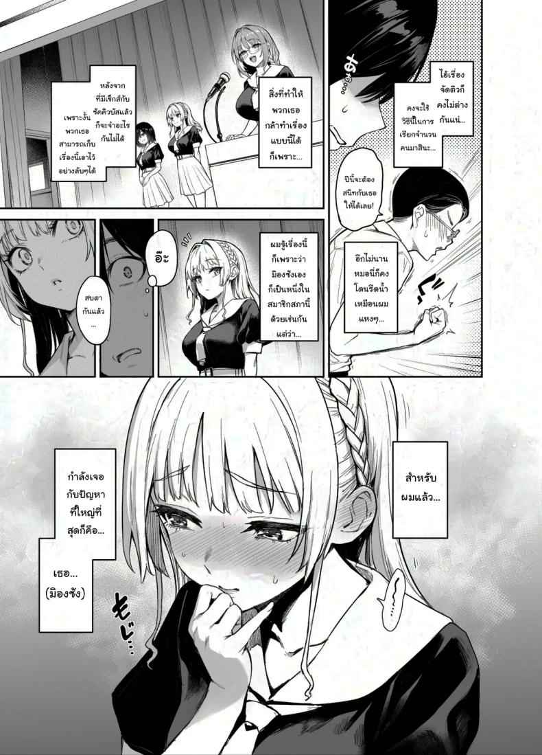 สภาเซ็กส์ แห่งความใคร่ 2 (C104) [Anmitsuyomogitei] Succubus Student Fap Fap 2 4