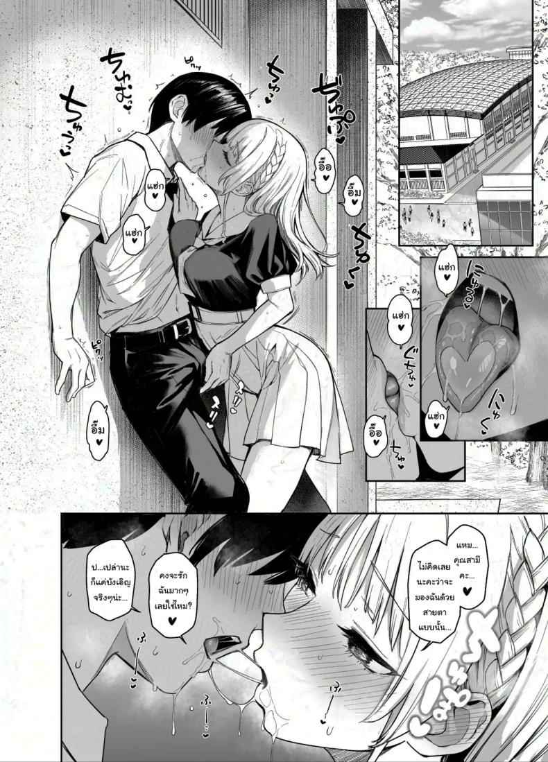 สภาเซ็กส์ แห่งความใคร่ 2 (C104) [Anmitsuyomogitei] Succubus Student Fap Fap 2 5