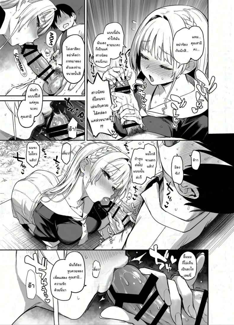 สภาเซ็กส์ แห่งความใคร่ 2 (C104) [Anmitsuyomogitei] Succubus Student Fap Fap 2 6