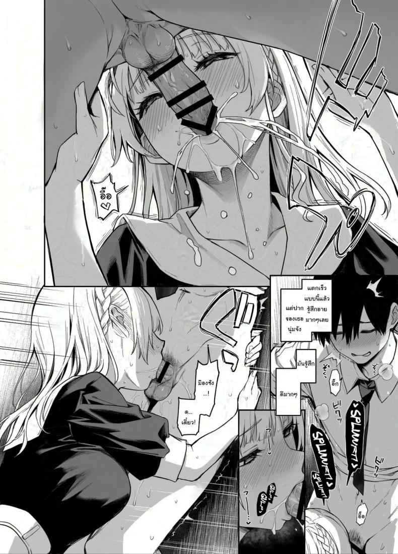 สภาเซ็กส์ แห่งความใคร่ 2 (C104) [Anmitsuyomogitei] Succubus Student Fap Fap 2 7