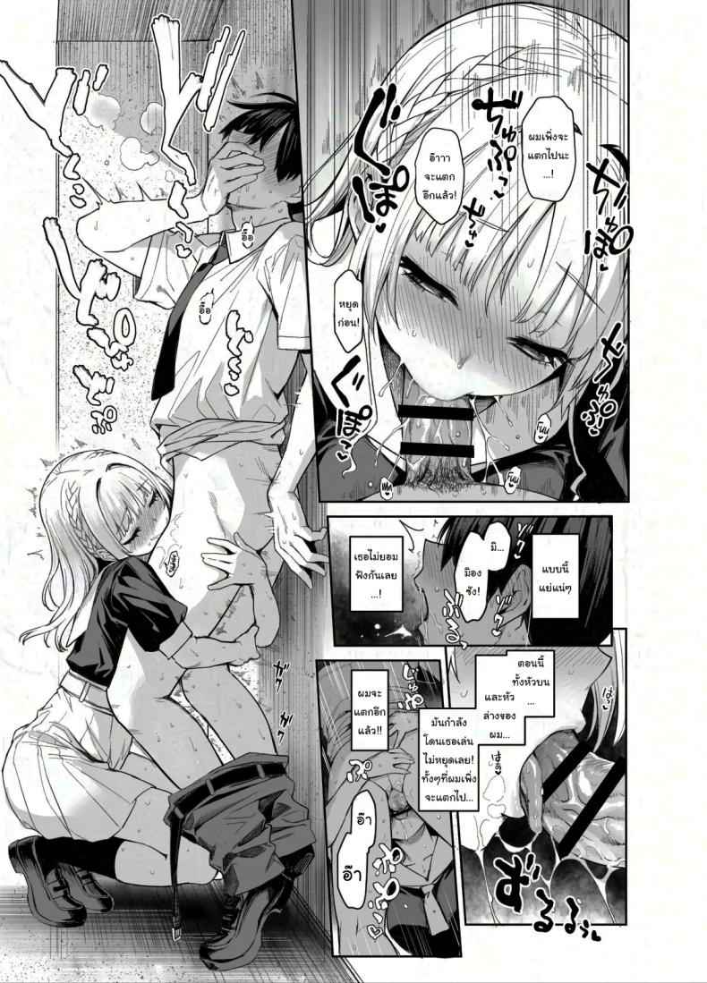 สภาเซ็กส์ แห่งความใคร่ 2 (C104) [Anmitsuyomogitei] Succubus Student Fap Fap 2 8