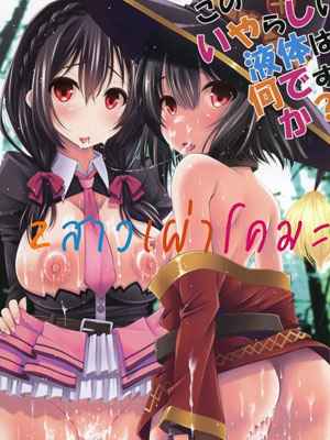 สองสาวน้อยเผ่าโคมะ [Matsuge Antenna (Maihara Matsuge)] -1 (1)