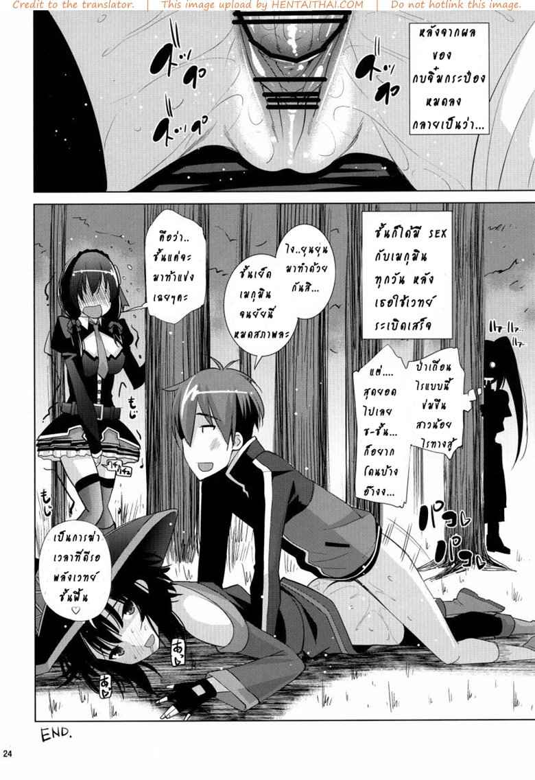สองสาวน้อยเผ่าโคมะ [Matsuge Antenna (Maihara Matsuge)] -21