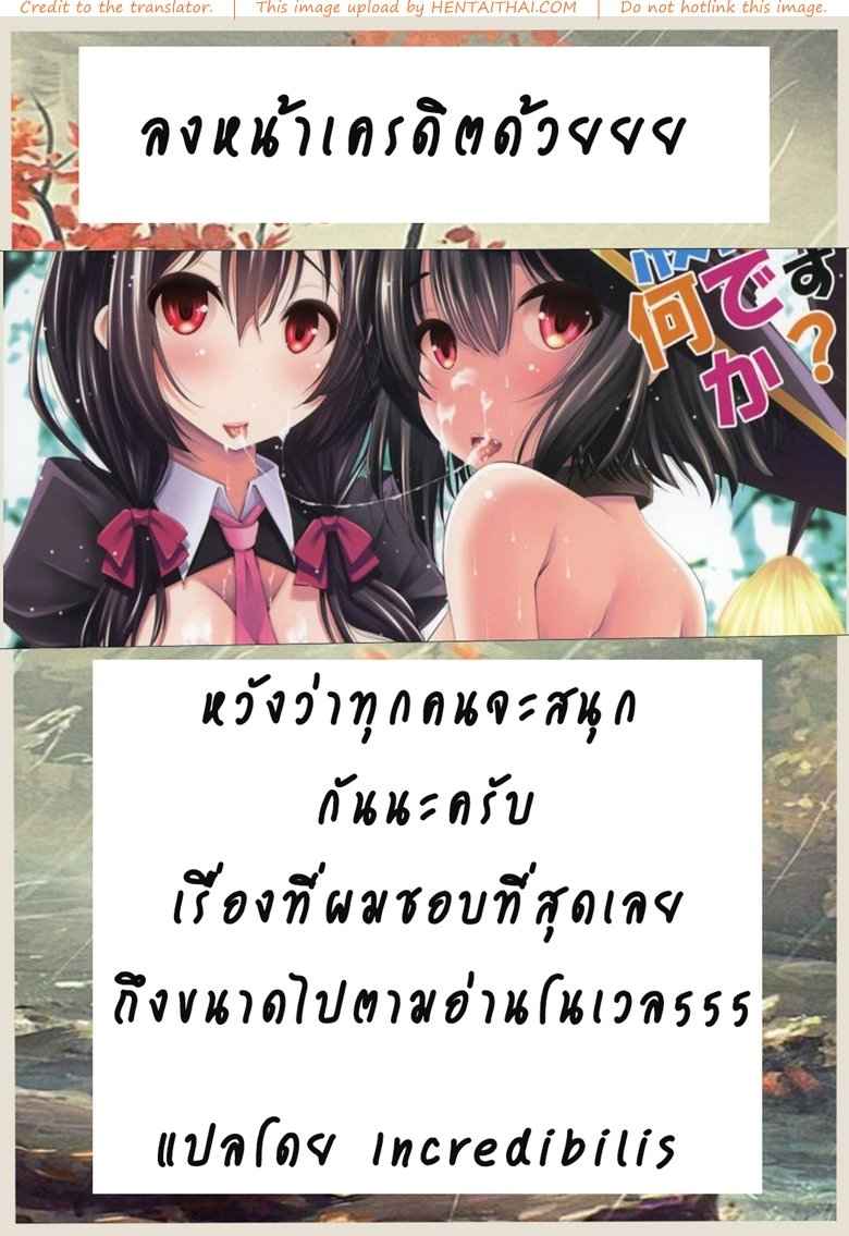 สองสาวน้อยเผ่าโคมะ [Matsuge Antenna (Maihara Matsuge)] -22
