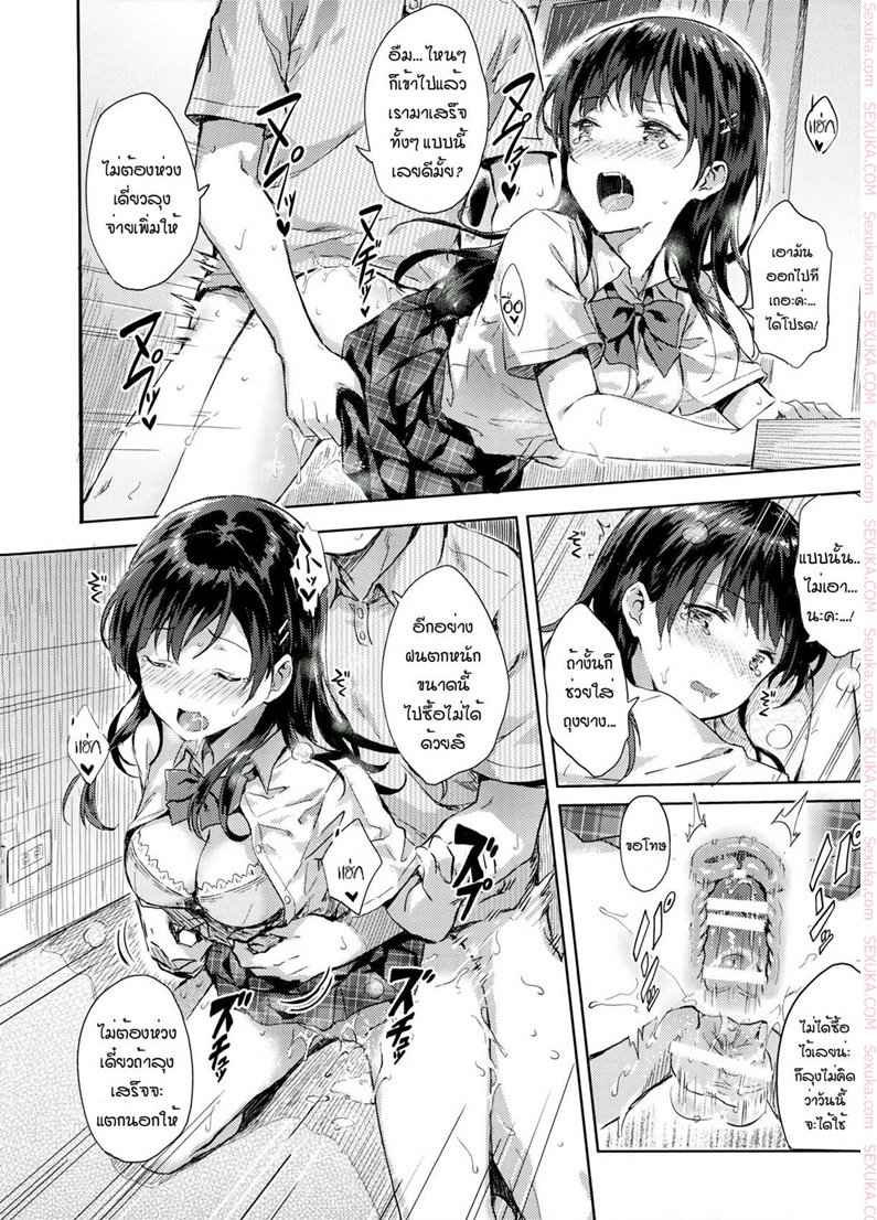 สอนหนังสือลูกเสร็จ แล้วค่อยไปหาพ่อ (C90) [HitenKei (Hiten)] -13