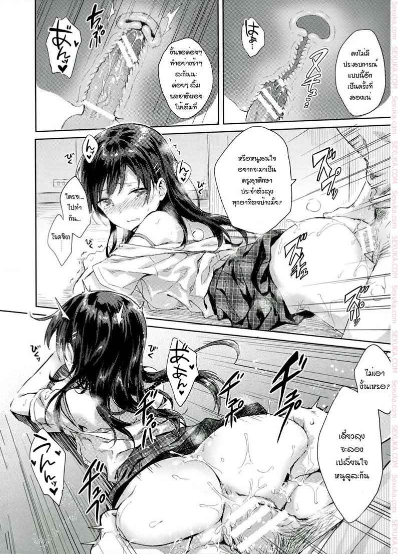 สอนหนังสือลูกเสร็จ แล้วค่อยไปหาพ่อ (C90) [HitenKei (Hiten)] -15