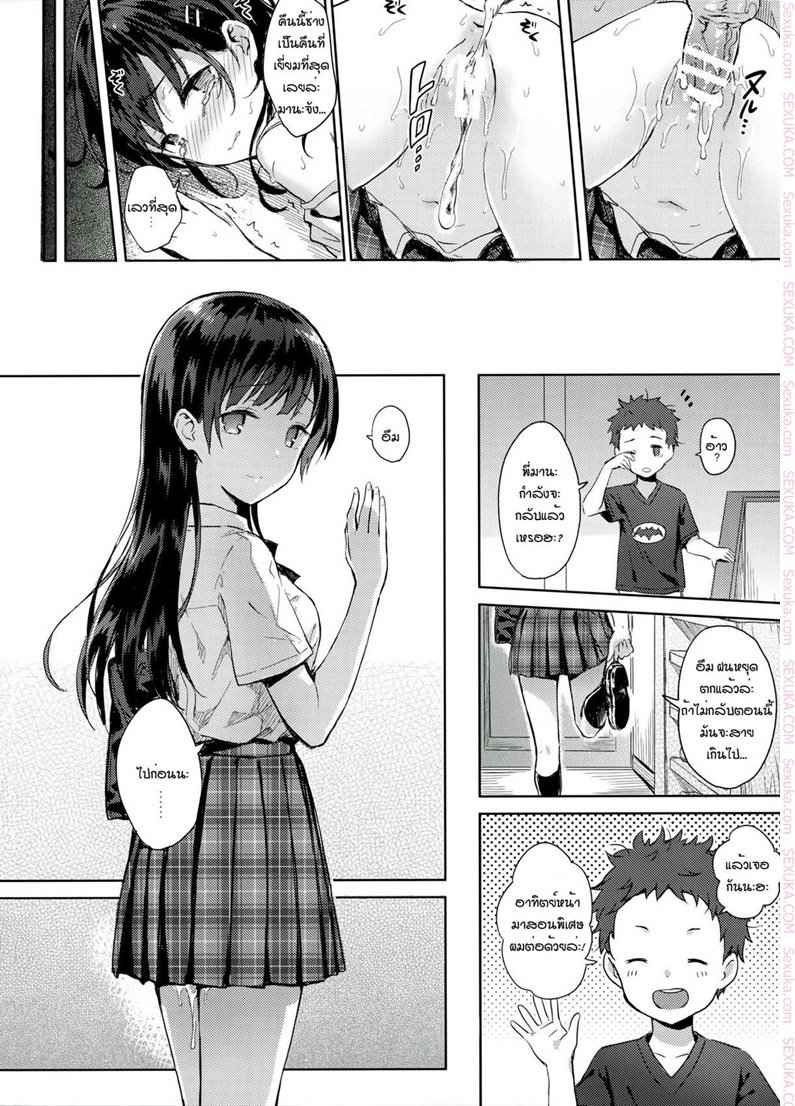 สอนหนังสือลูกเสร็จ แล้วค่อยไปหาพ่อ (C90) [HitenKei (Hiten)] -17