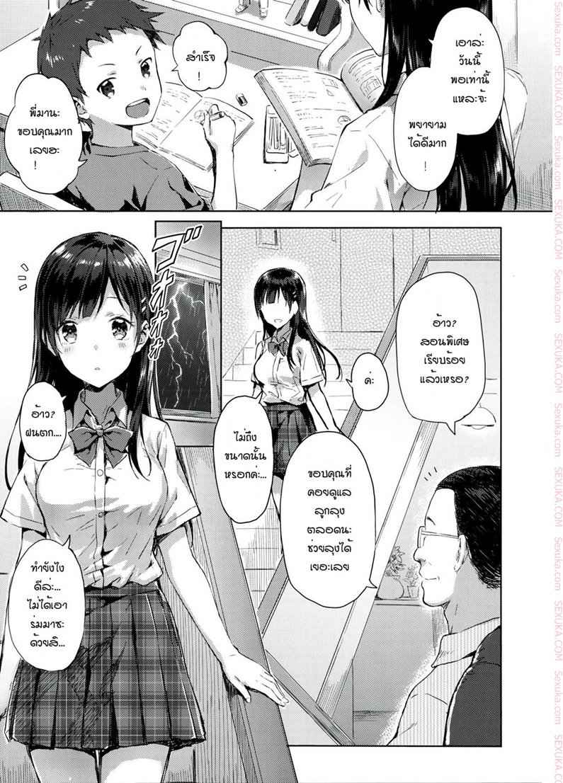 สอนหนังสือลูกเสร็จ แล้วค่อยไปหาพ่อ (C90) [HitenKei (Hiten)] -2