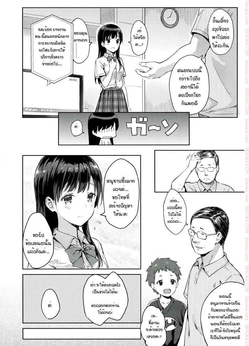 สอนหนังสือลูกเสร็จ แล้วค่อยไปหาพ่อ (C90) [HitenKei (Hiten)] -3