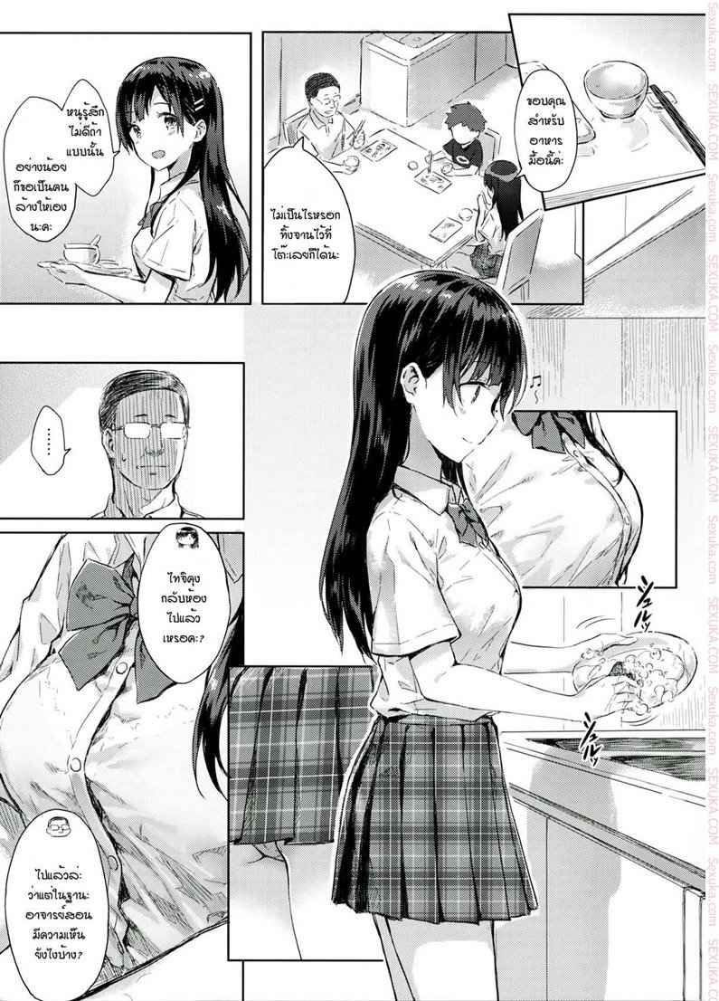 สอนหนังสือลูกเสร็จ แล้วค่อยไปหาพ่อ (C90) [HitenKei (Hiten)] -4
