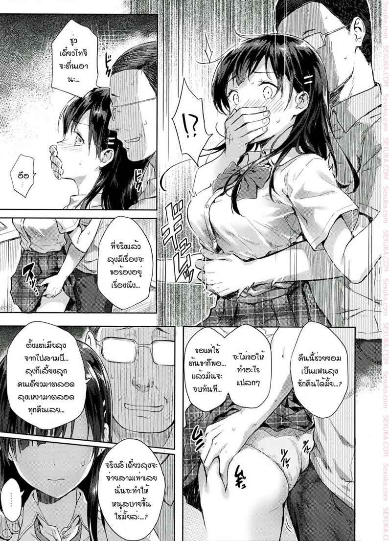 สอนหนังสือลูกเสร็จ แล้วค่อยไปหาพ่อ (C90) [HitenKei (Hiten)] -6