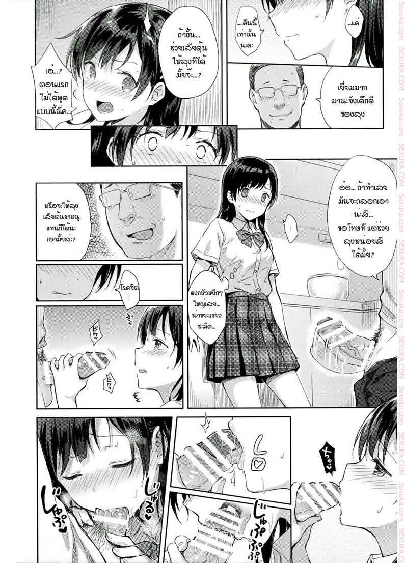 สอนหนังสือลูกเสร็จ แล้วค่อยไปหาพ่อ (C90) [HitenKei (Hiten)] -7