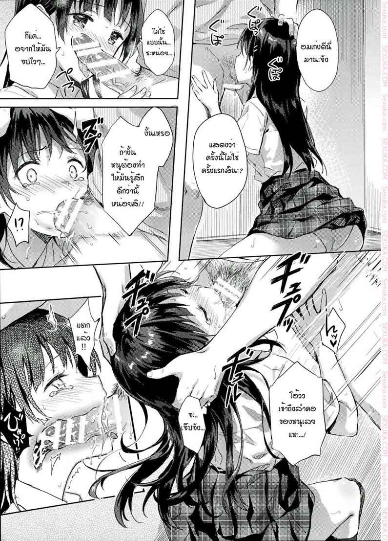 สอนหนังสือลูกเสร็จ แล้วค่อยไปหาพ่อ (C90) [HitenKei (Hiten)] -8