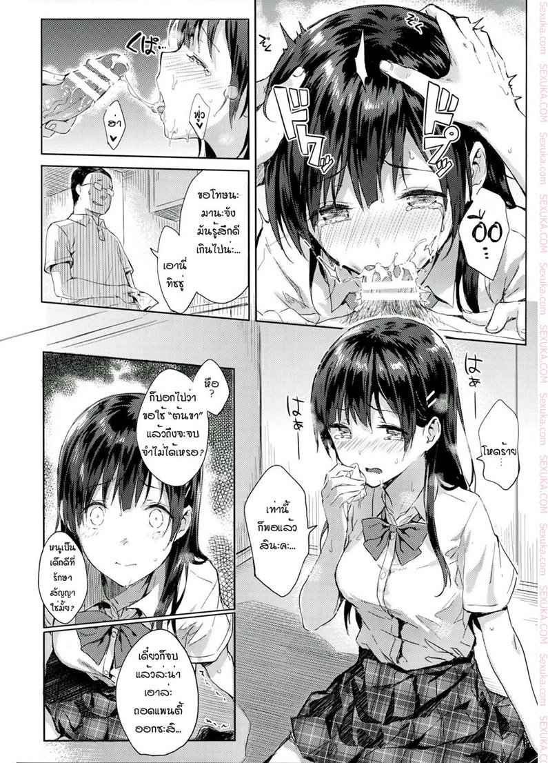 สอนหนังสือลูกเสร็จ แล้วค่อยไปหาพ่อ (C90) [HitenKei (Hiten)] -9