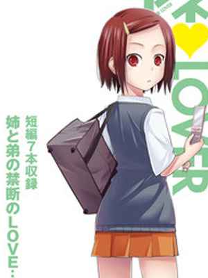 สอนเกมส์ใหม่ให้กับน้องสาว [Tsubaki Jushirou] I naka Countryside (1) (1)