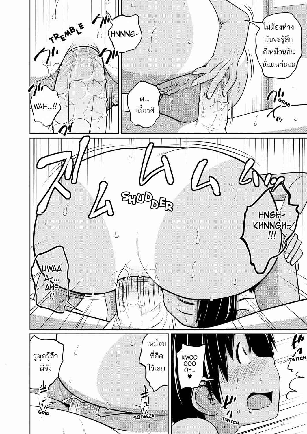 สอนเกมส์ใหม่ให้กับน้องสาว [Tsubaki Jushirou] I naka Countryside (16)