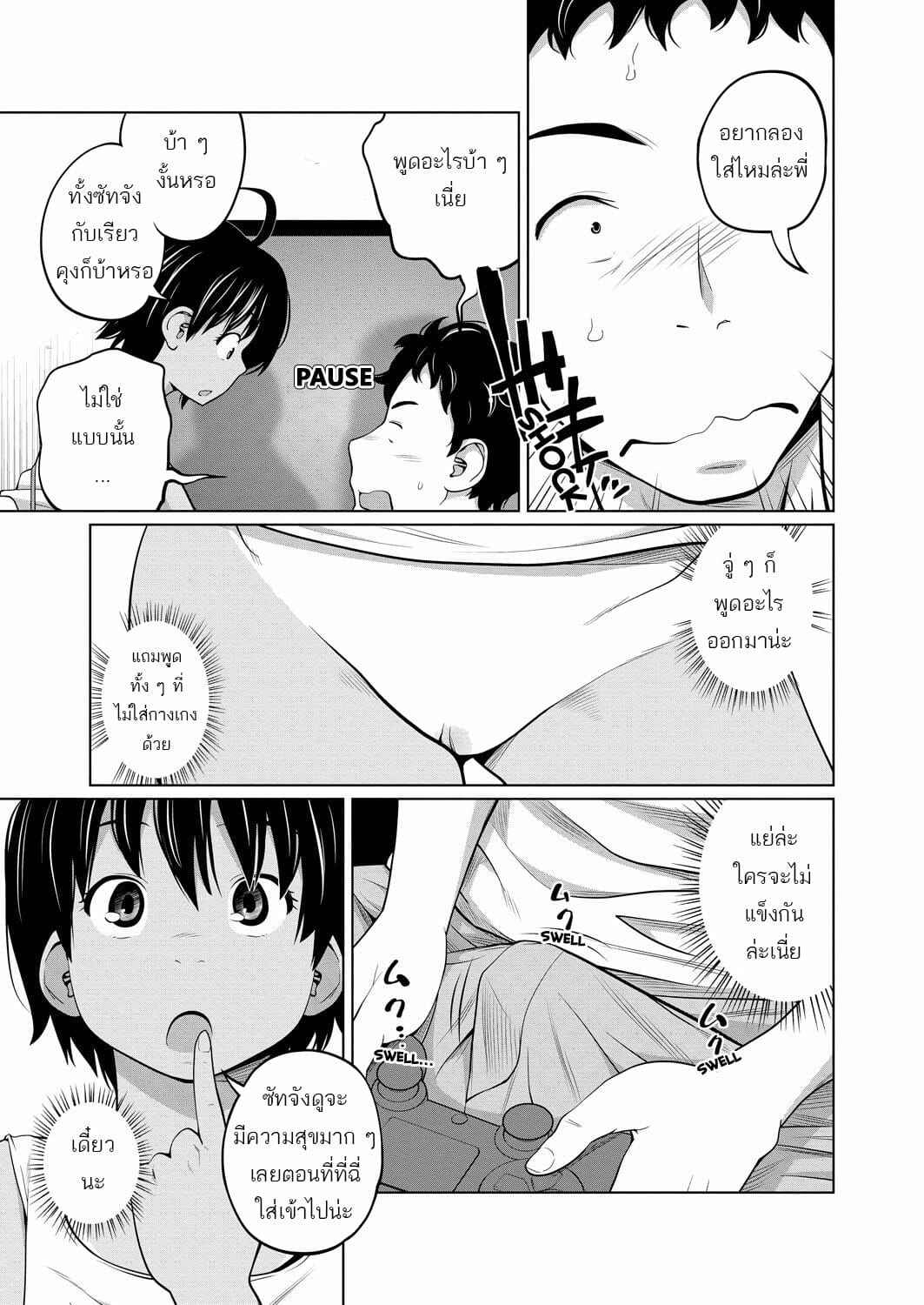สอนเกมส์ใหม่ให้กับน้องสาว [Tsubaki Jushirou] I naka Countryside (5)