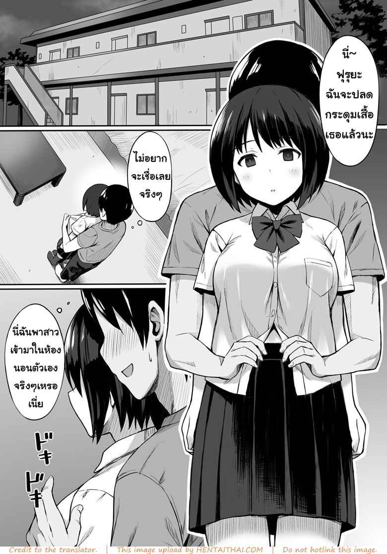 สะกดจิต คิดไม่ซื่อกับเพื่อน [Hiyori Hamster] -2