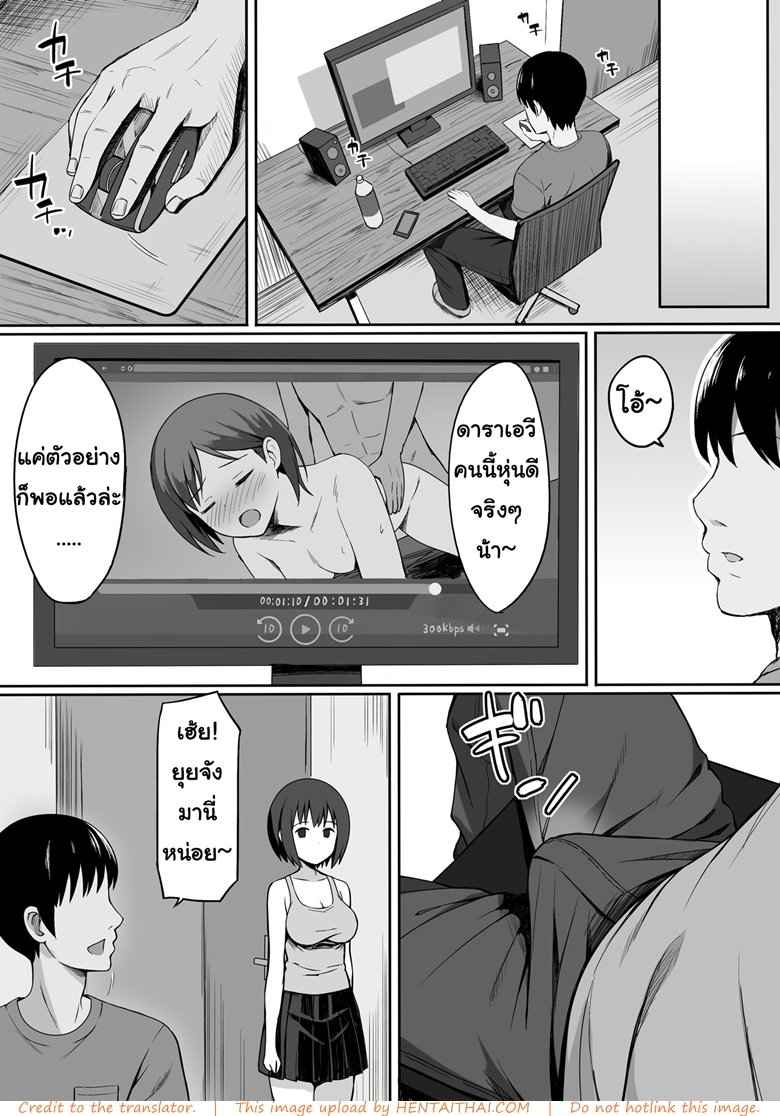 สะกดจิต คิดไม่ซื่อกับเพื่อน [Hiyori Hamster] -21