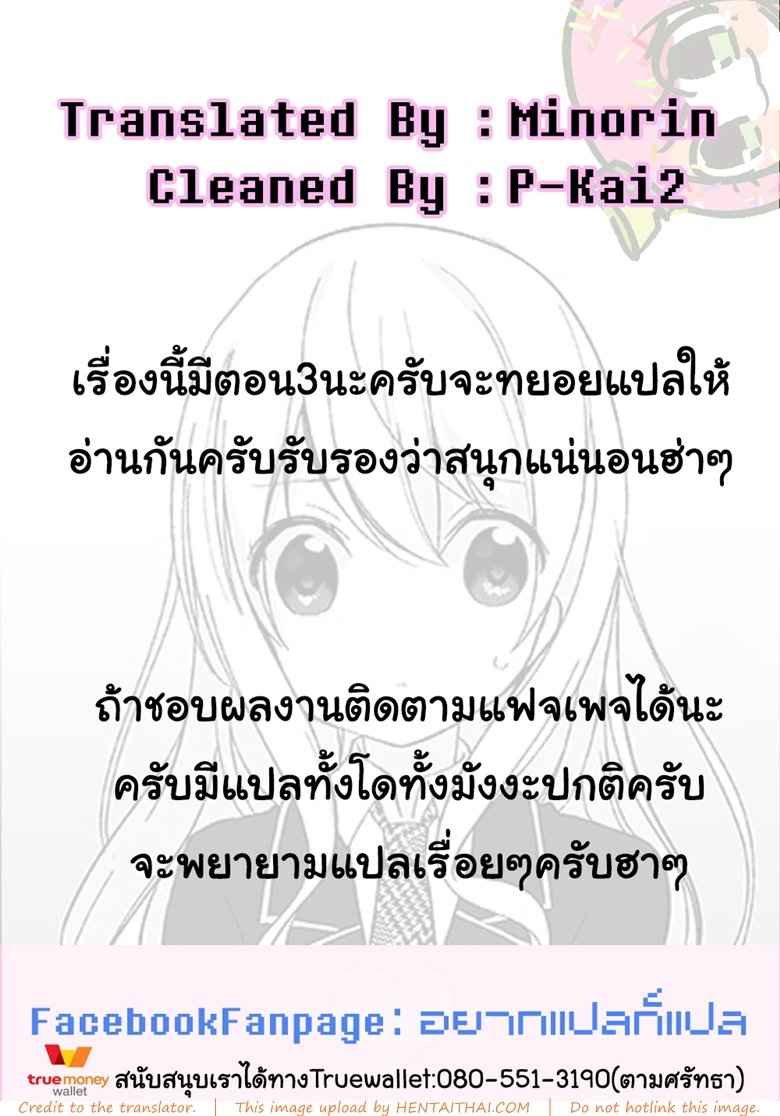 สะกดจิต คิดไม่ซื่อกับเพื่อน [Hiyori Hamster] -28