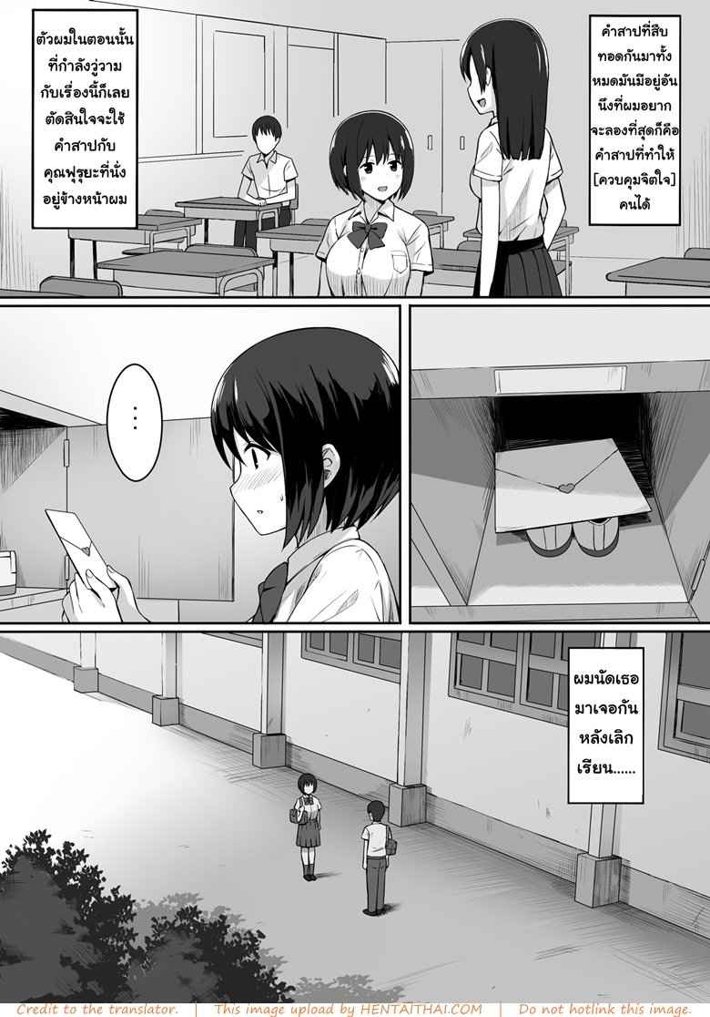 สะกดจิต คิดไม่ซื่อกับเพื่อน [Hiyori Hamster] -4