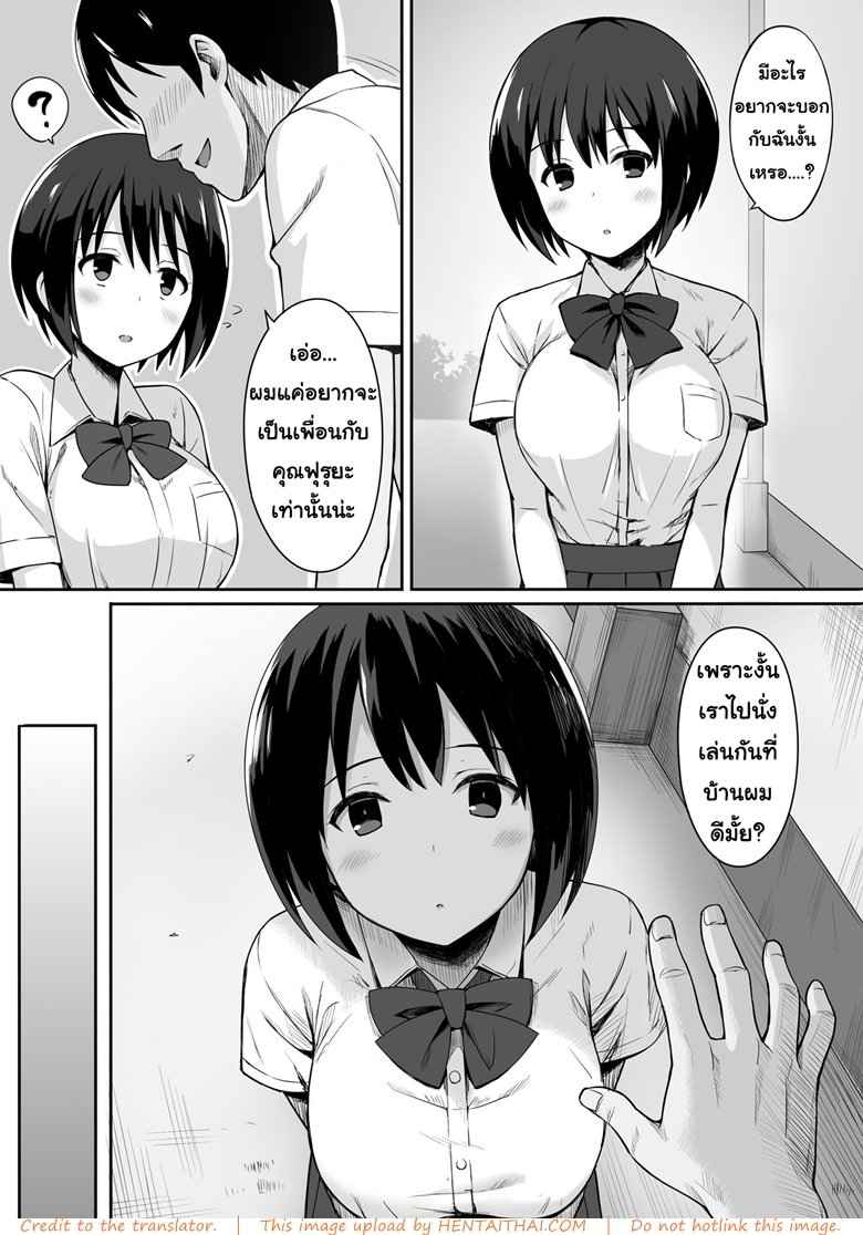 สะกดจิต คิดไม่ซื่อกับเพื่อน [Hiyori Hamster] -5