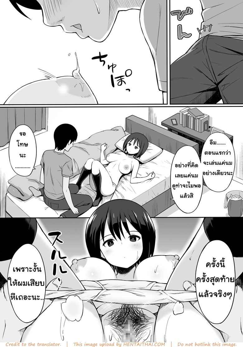 สะกดจิต คิดไม่ซื่อกับเพื่อน [Hiyori Hamster] -9