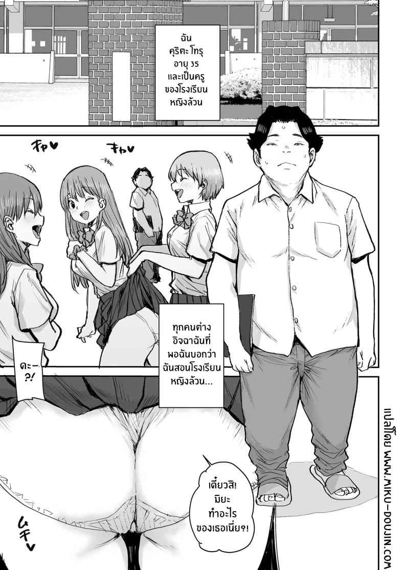 สะกดจิตเปลี่ยนเธอเป็นหม่ามี๊ [Misaki (Ponsuke)] Ottori JK Saimin Appli 2