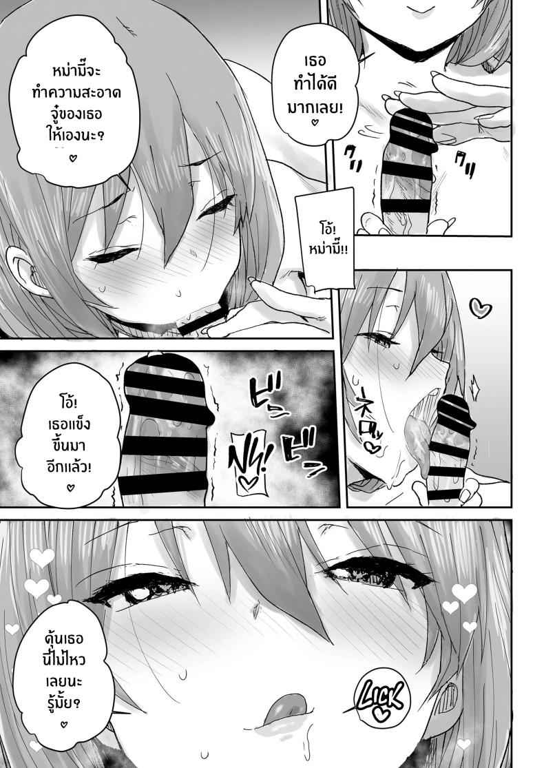 สะกดจิตเปลี่ยนเธอเป็นหม่ามี๊ [Misaki (Ponsuke)] Ottori JK Saimin Appli 24