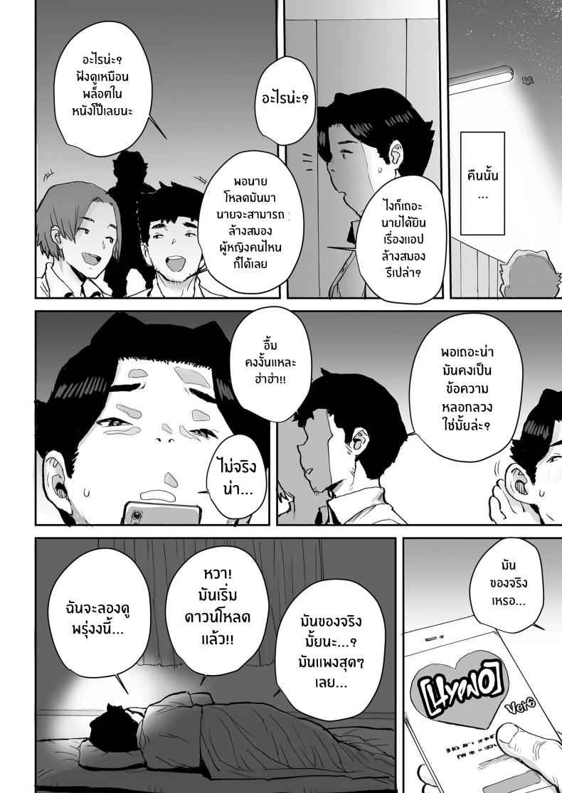 สะกดจิตเปลี่ยนเธอเป็นหม่ามี๊ [Misaki (Ponsuke)] Ottori JK Saimin Appli 7