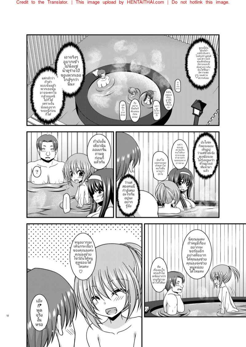 สาวน้อยขี้อาย [valssu (Charu)] 10