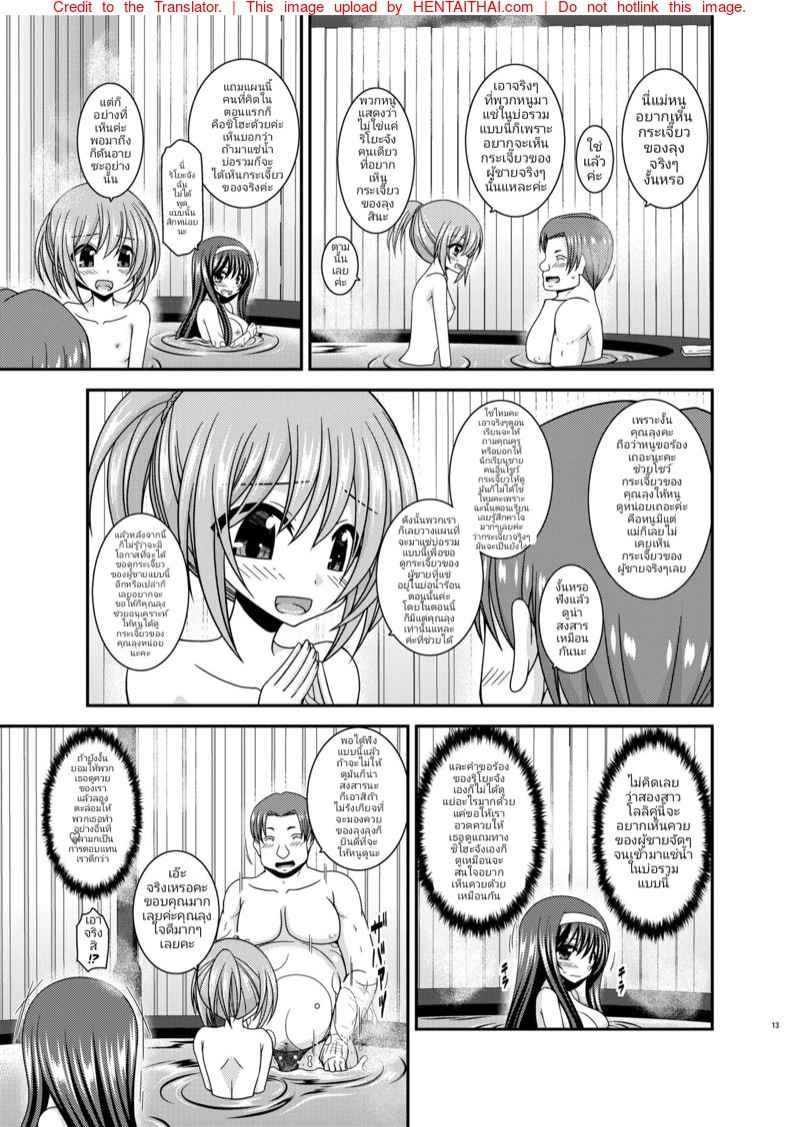 สาวน้อยขี้อาย [valssu (Charu)] 11
